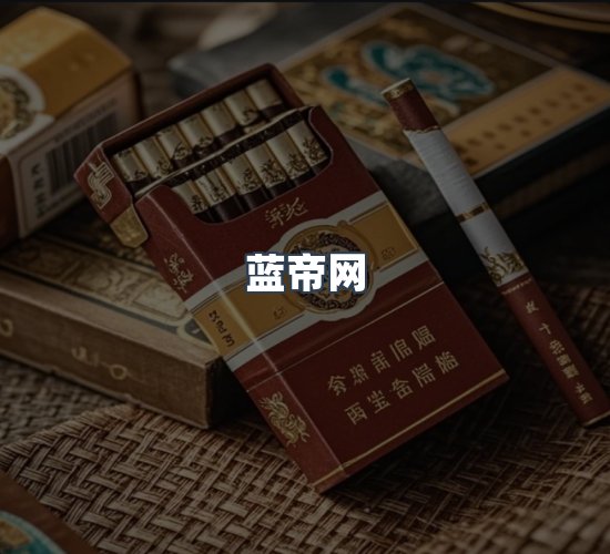 关于蓝帝网
